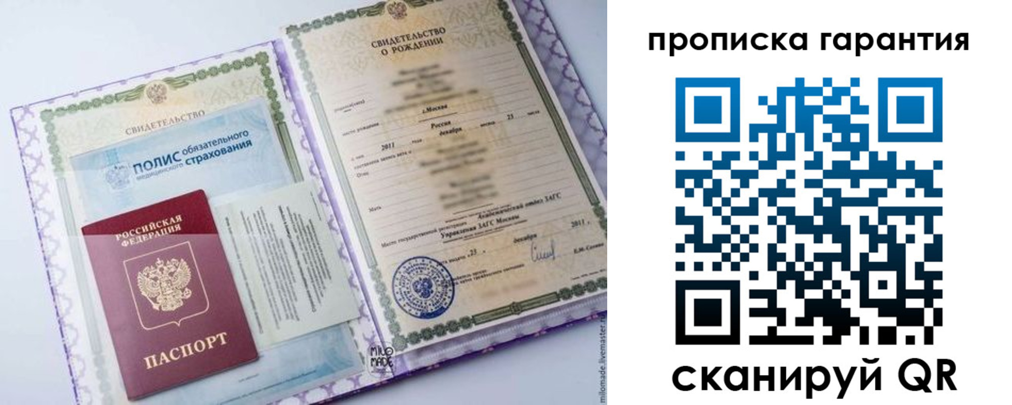 пропишу в квартире в Белой Холунице