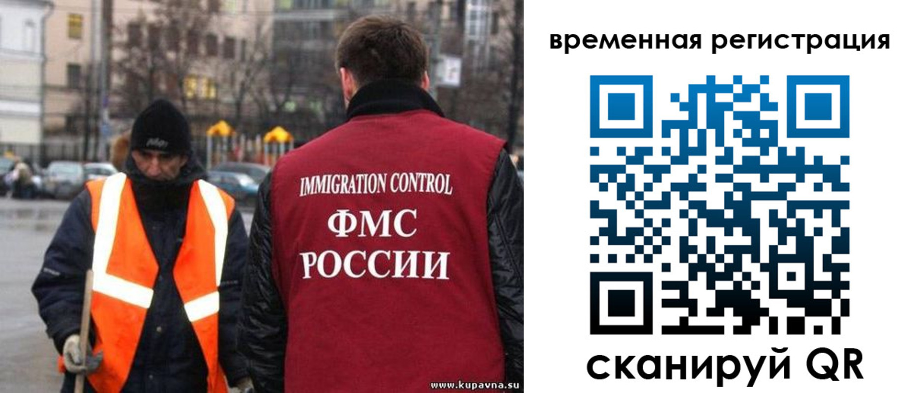 временная регистрация купить в Белой Холунице