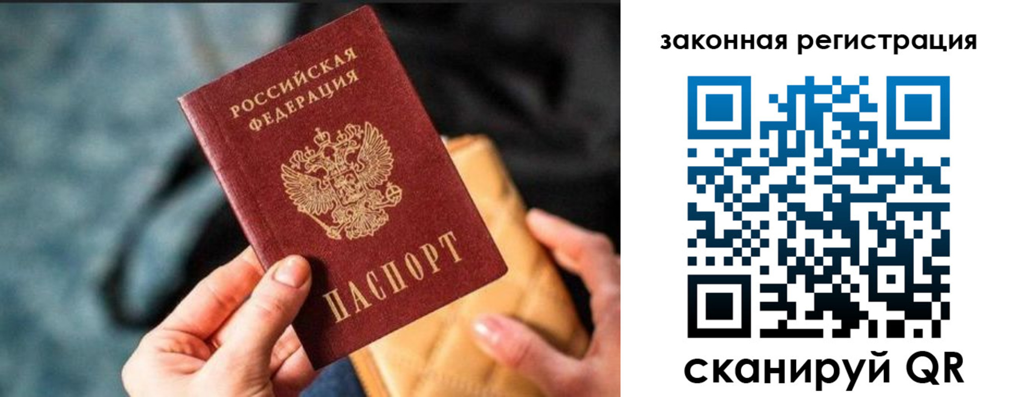 временная регистрация гарантия в Белой Холунице
