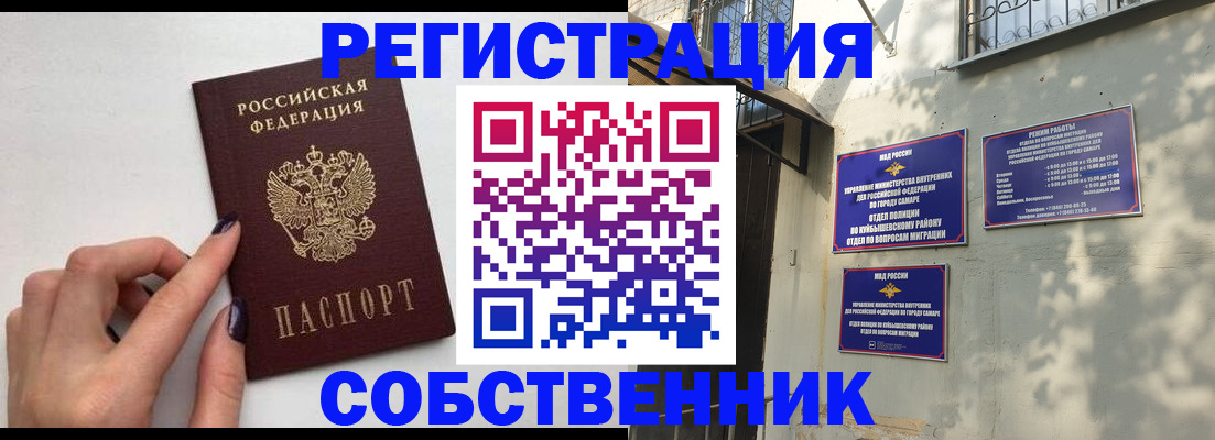 прописка для работы в Белой Холунице