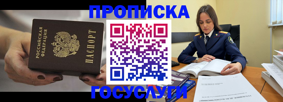 временная регистрация гарантия в Белой Холунице