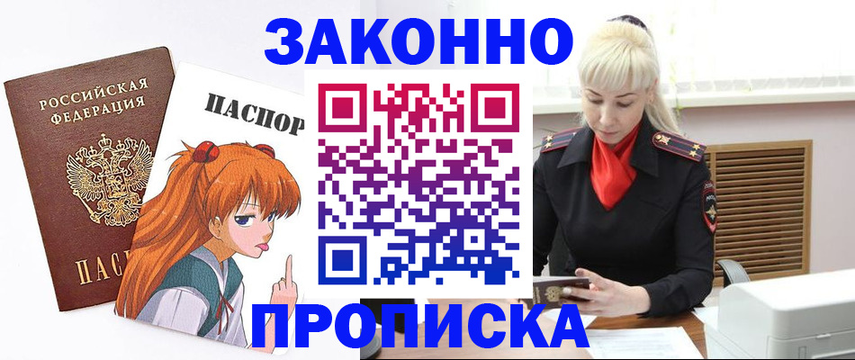 пропишу в квартире в Белой Холунице