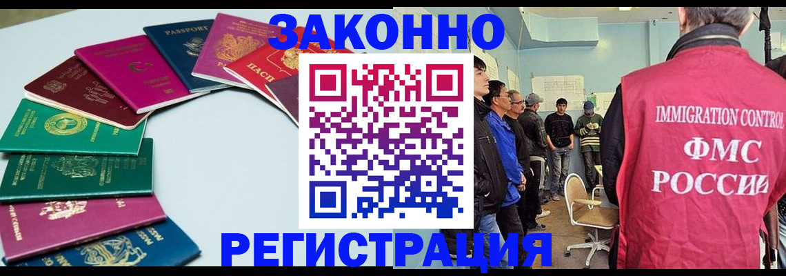 временная регистрация для школы в Белой Холунице