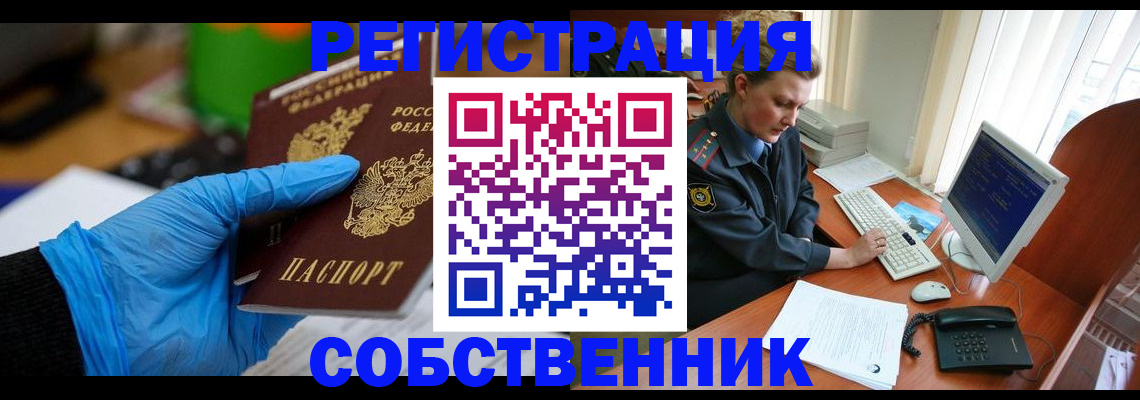 временная регистрация законно в Белой Холунице